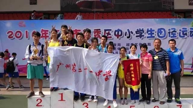 2017年广州市第二十一中学才艺展示交流会公告